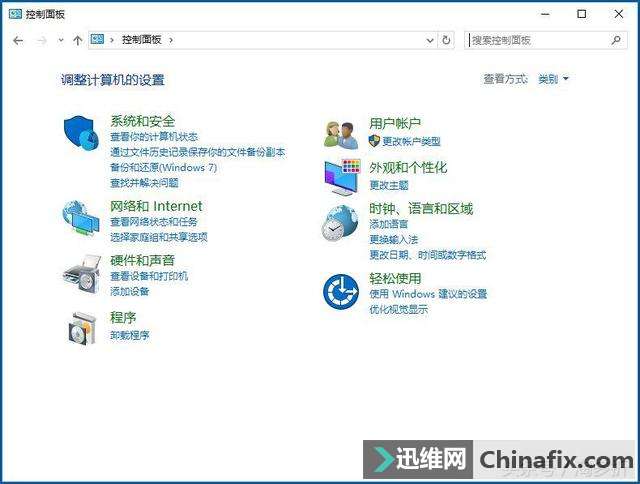 升級win10后找不到控制面板?Win10控制面板在哪里?