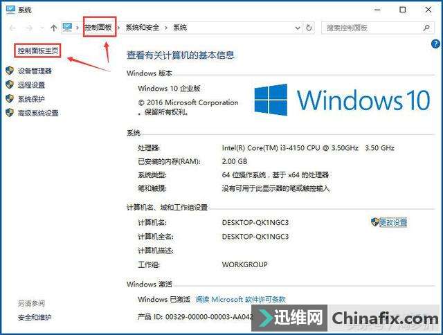 升級win10后找不到控制面板?Win10控制面板在哪里?