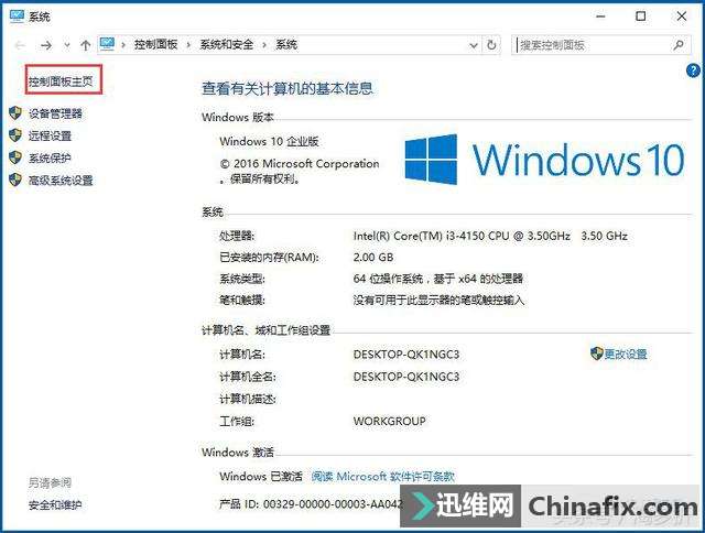 升級win10后找不到控制面板?Win10控制面板在哪里?