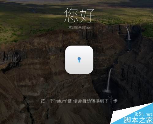 MAC手勢密碼解鎖怎么設置?MAC手勢解鎖設置教程