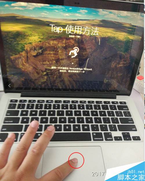 MAC手勢密碼解鎖怎么設置?MAC手勢解鎖設置教程