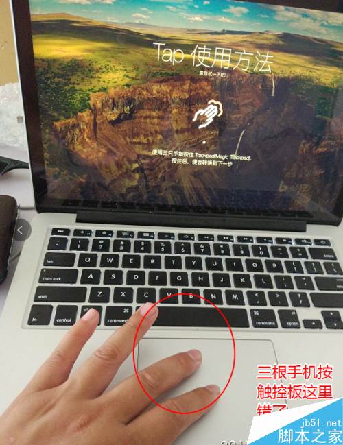 MAC手勢密碼解鎖怎么設置?MAC手勢解鎖設置教程