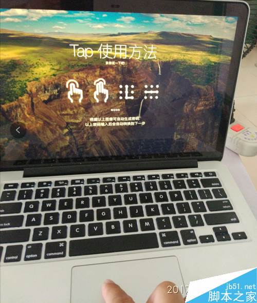 MAC手勢密碼解鎖怎么設置?MAC手勢解鎖設置教程