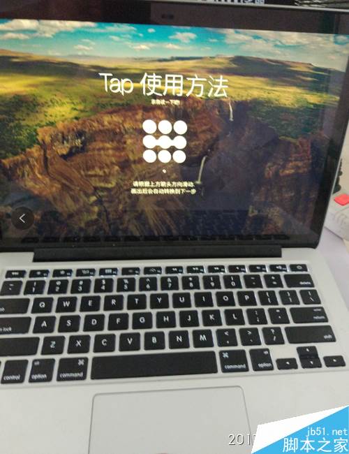 MAC手勢密碼解鎖怎么設置?MAC手勢解鎖設置教程