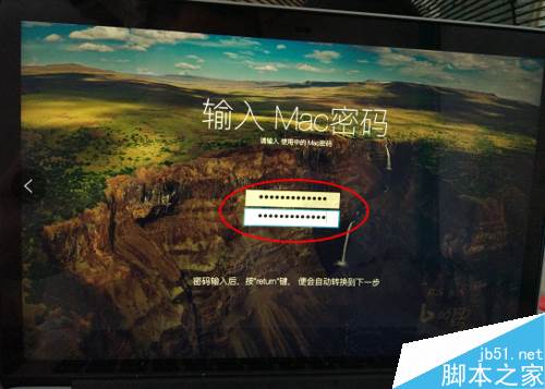 MAC手勢密碼解鎖怎么設置?MAC手勢解鎖設置教程