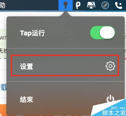 MAC手勢密碼解鎖怎么設置?MAC手勢解鎖設置教程