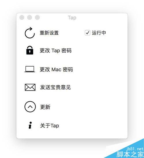 MAC手勢密碼解鎖怎么設置?MAC手勢解鎖設置教程