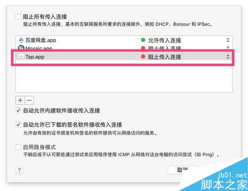 MAC手勢密碼解鎖怎么設置?MAC手勢解鎖設置教程