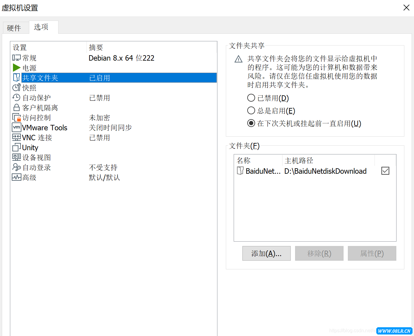 VMware�����ļ��A�O�ÈD��