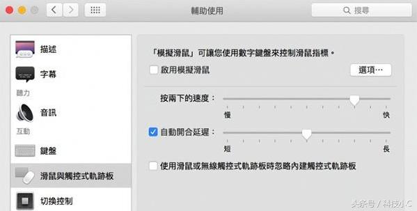 Mac��Xϵ�y����{������p�����ٶȣ��p��Ĭ�J�ٶ������{����