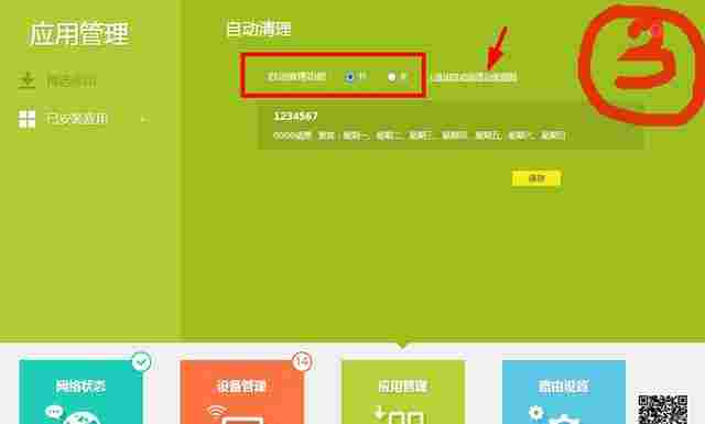 �DƬ[3]-�o��·�����W(w��ng)�ٿ�����ô����? ·�����Ԅ�(d��ng)���������_������-��X�ԌW(xu��)�W(w��ng)