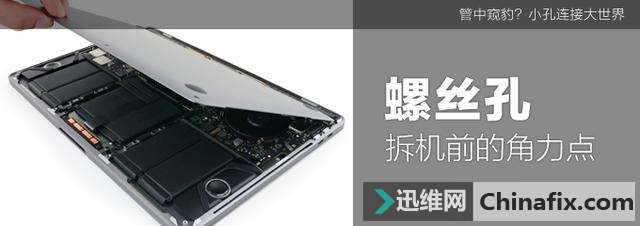 筆記本上的小孔有哪些?都是做什么用的?