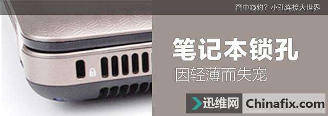 筆記本上的小孔有哪些?都是做什么用的?