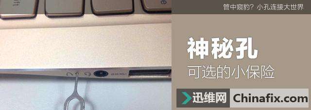 筆記本上的小孔有哪些?都是做什么用的?