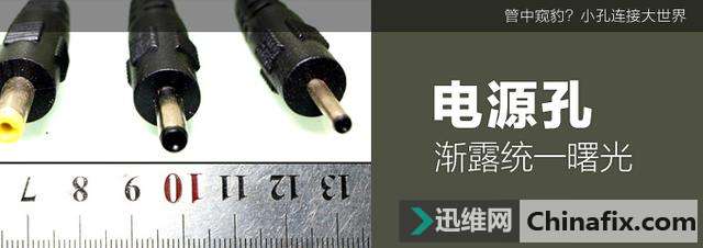 筆記本上的小孔有哪些?都是做什么用的?