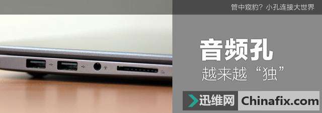 筆記本上的小孔有哪些?都是做什么用的?