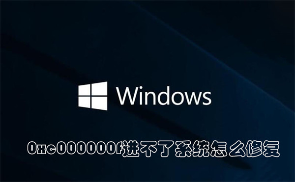 0xc000000f�M����ϵ�y��ô�ޏ�