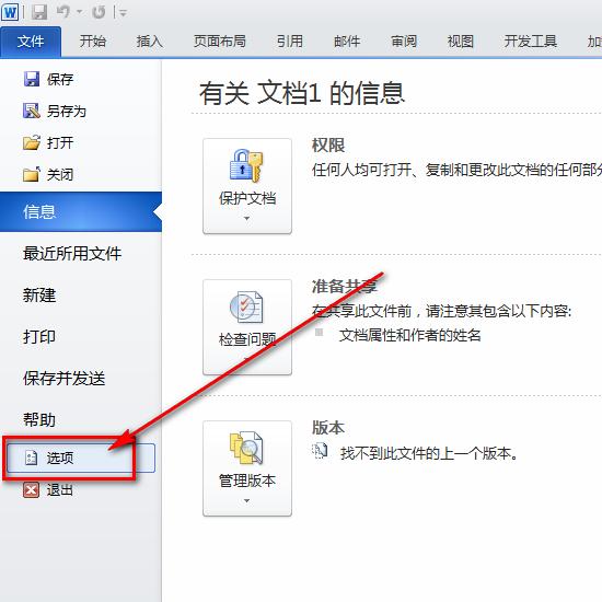 ����ȥ��word�ęn����������Ĳ��˾�