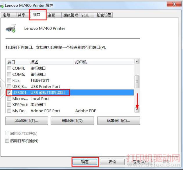 �޸Ĵ�ӡ�C�˿�