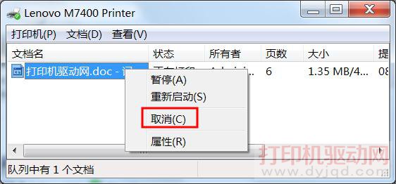 ȡ����ӡ���I