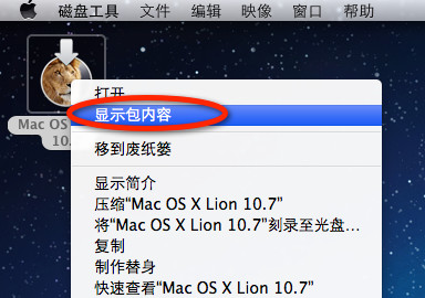 蘋果電腦Mac系統啟動U盤制作與使用教程圖文詳解