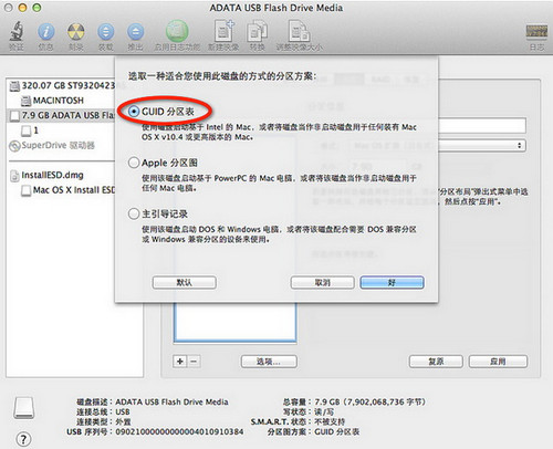 蘋果電腦Mac系統啟動U盤制作與使用教程圖文詳解