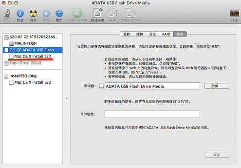 蘋果電腦Mac系統啟動U盤制作與使用教程圖文詳解