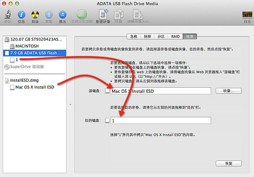 蘋果電腦Mac系統啟動U盤制作與使用教程圖文詳解