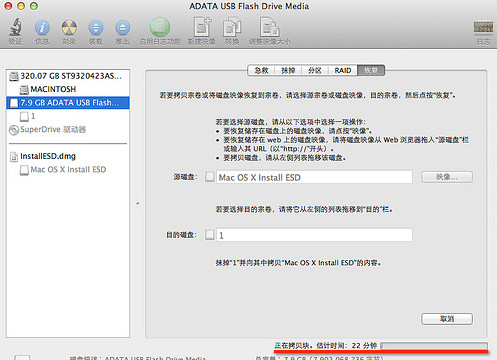 蘋果電腦Mac系統啟動U盤制作與使用教程圖文詳解