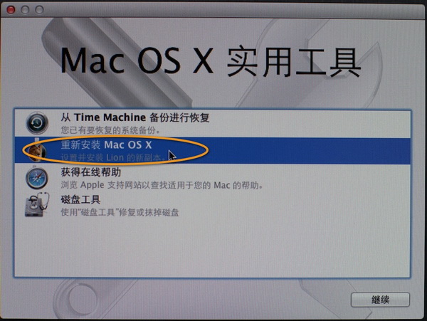 蘋果電腦Mac系統啟動U盤制作與使用教程圖文詳解