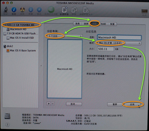 蘋果電腦Mac系統啟動U盤制作與使用教程圖文詳解