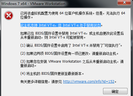 此主機支持Intel VT-x,但Intel VT-x處于禁用狀態