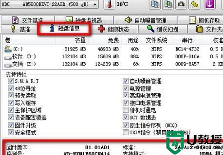 hd tune怎么用?小編教你hd tune檢測修復硬盤的方法