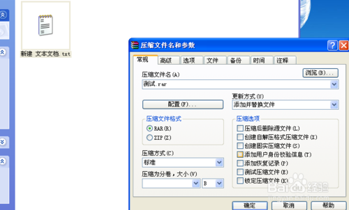 如何快速破解壓縮包(rar,zip,7z,tar)密碼?