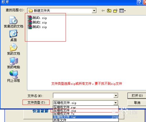 如何快速破解壓縮包(rar,zip,7z,tar)密碼?