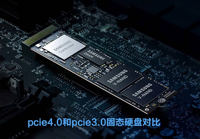 固態硬盤PCIe4.0和PCIe3.0區別對比