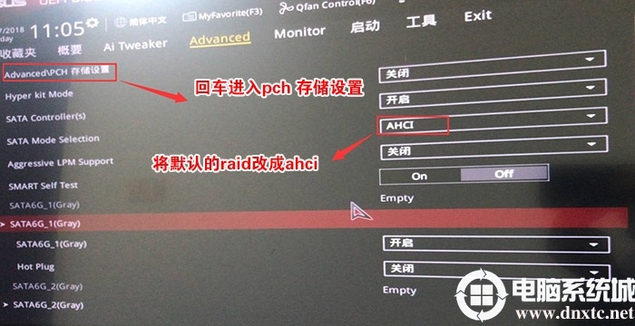華碩筆記本bios設置更改硬盤模式 華碩筆記本bios設置更改硬盤模式
