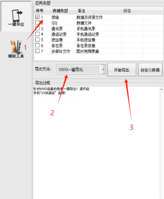 VIVO�֙C�����֏����M�̳�